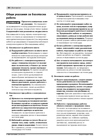 Страница 60