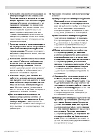 Страница 61