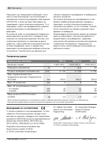 Страница 64