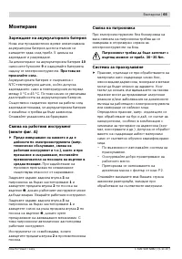 Страница 65