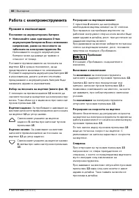 Страница 66