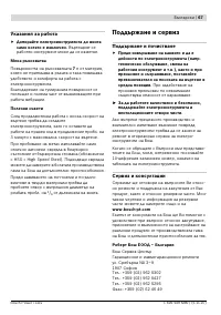 Страница 67
