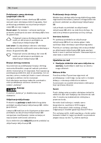 Страница 74