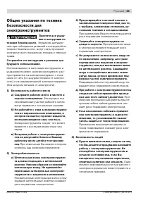 Страница 35