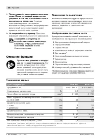 Страница 38