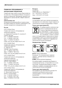 Страница 42