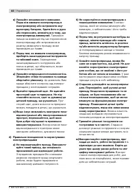 Страница 44