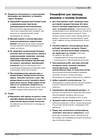 Страница 45