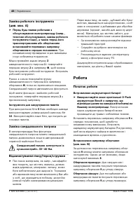 Страница 48