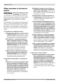 Страница 58