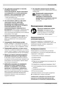 Страница 61