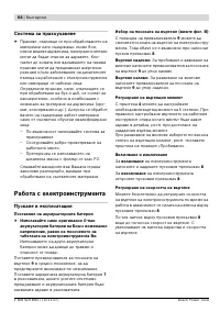Страница 64