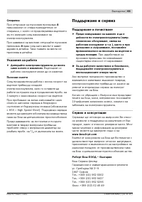 Страница 65