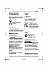 Страница 6