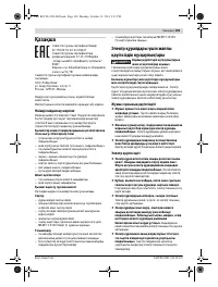 Страница 103