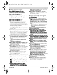 Страница 105