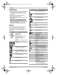 Страница 106