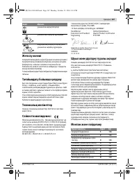 Страница 107