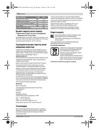 Страница 108