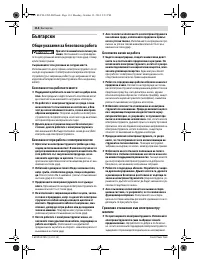 Страница 114