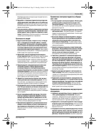 Страница 91