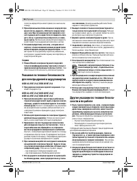 Страница 92