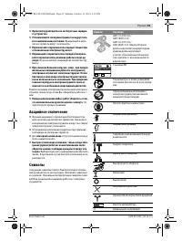 Страница 93