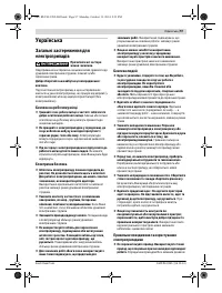 Страница 97