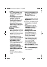 Страница 30