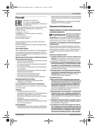 Страница 111