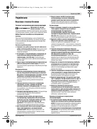 Страница 119
