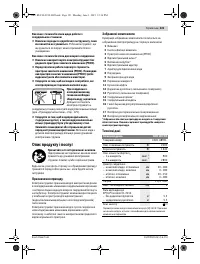 Страница 121