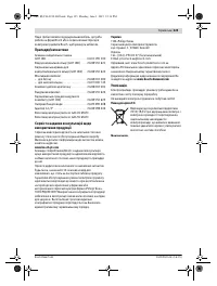 Страница 125