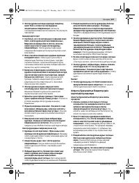 Страница 127