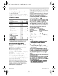 Страница 129