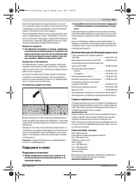 Страница 145