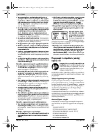 Страница 74