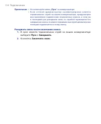 Страница 114