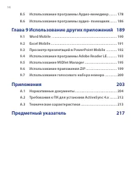Страница 14