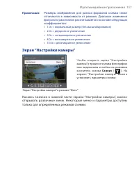 Страница 157