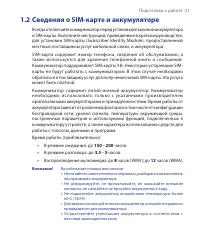 Страница 21