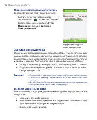 Страница 22