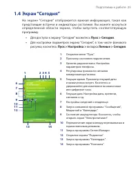 Страница 25