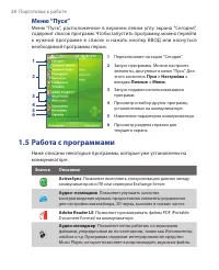 Страница 28