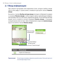 Страница 36