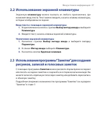 Страница 37