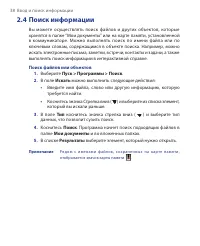 Страница 38