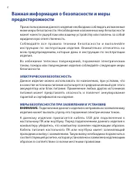 Страница 4