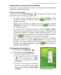 Страница 41