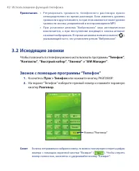 Страница 42